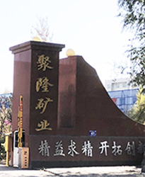 眾升科技高壓無功補償柜--助力?神木市聚隆礦業(yè)有限公司，高效用電、改善電能質(zhì)量！