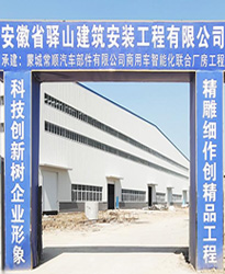 蒙城常順汽車部件項(xiàng)目--借助眾升科技無功補(bǔ)償裝置，功率因數(shù)達(dá)標(biāo)！